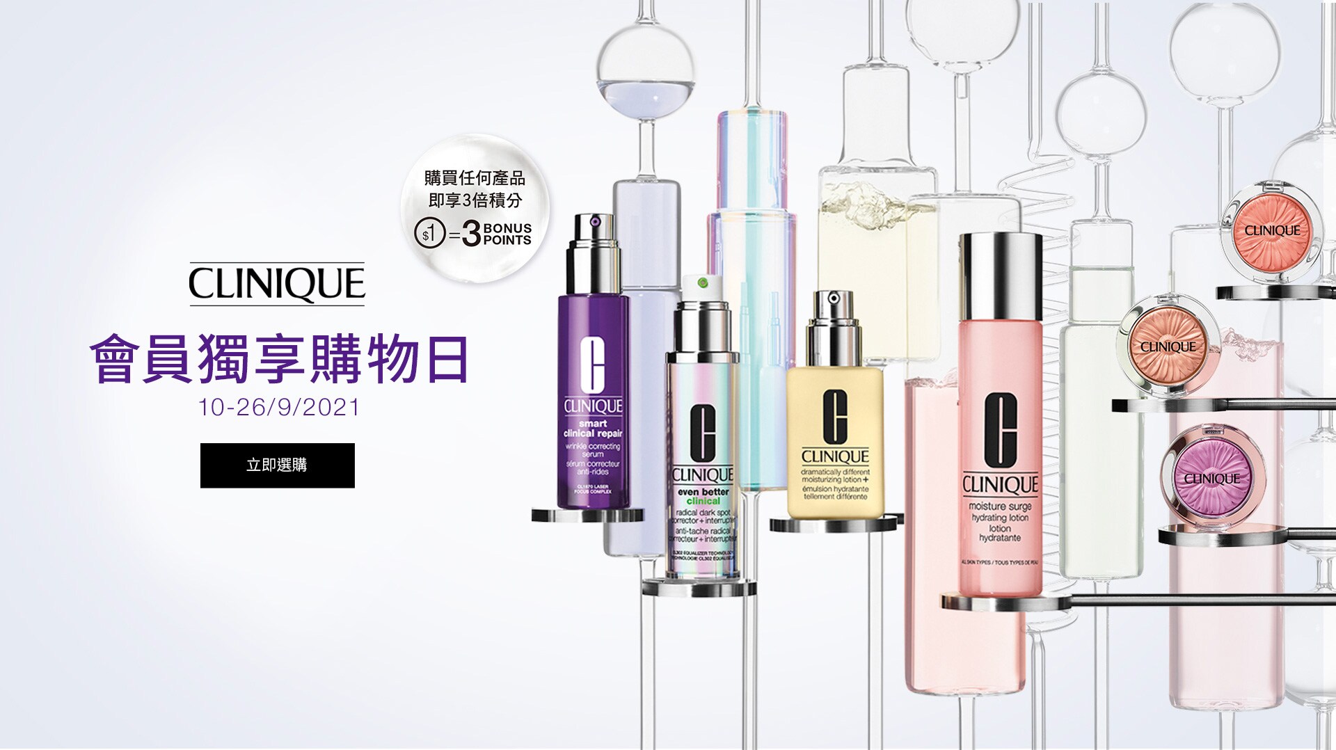 Not ready for needles? Start with a Clinique transformation.