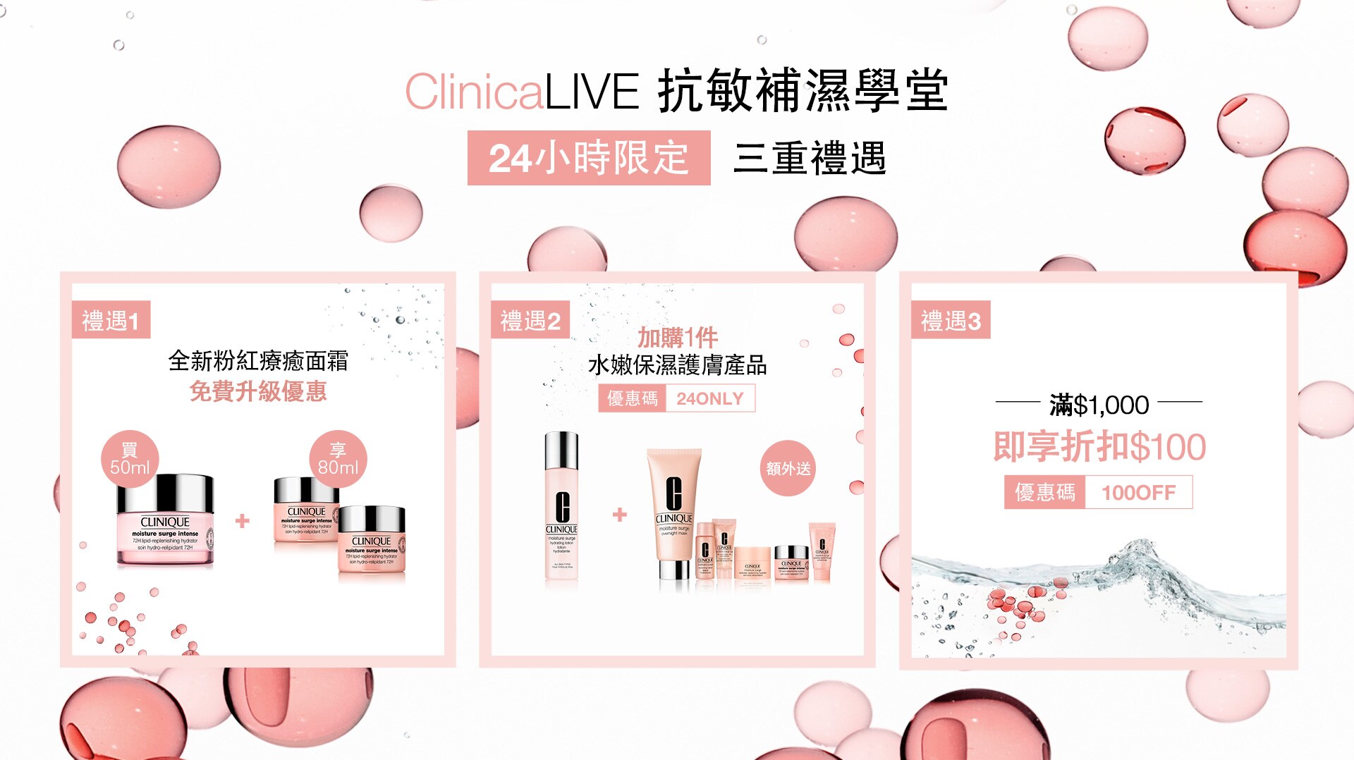 Not ready for needles? Start with a Clinique transformation.