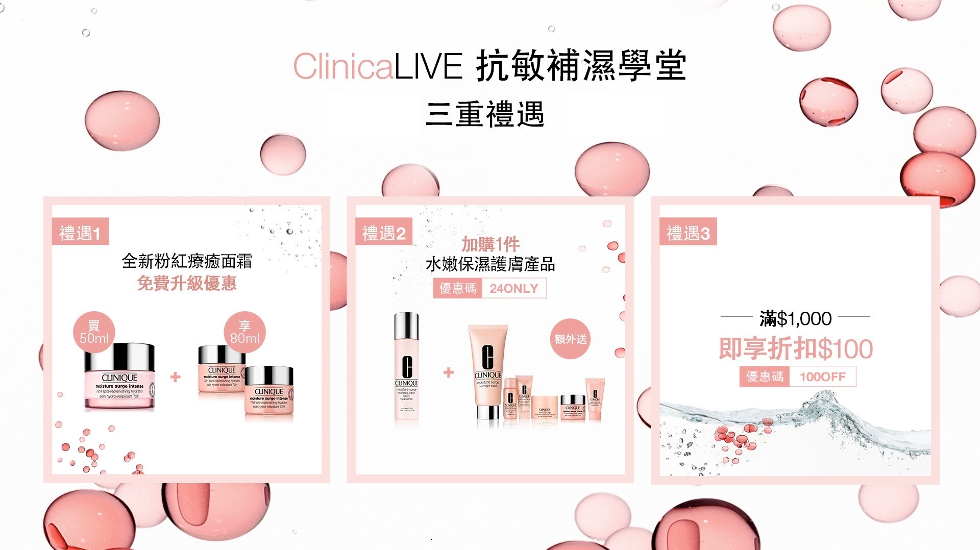Not ready for needles? Start with a Clinique transformation.
