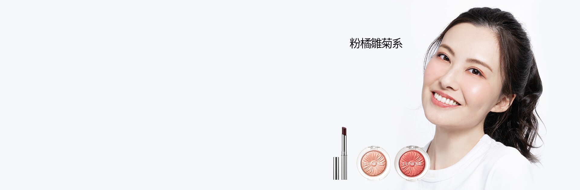 Makeup