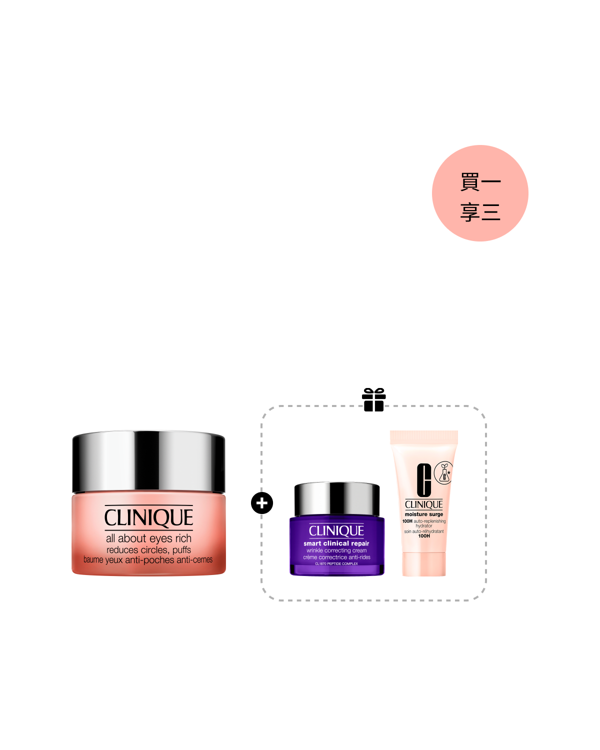 De-Puff & Brightening Eye Set