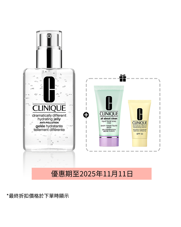 Dramatically Different™ Moisturizing Set (Value $468), <span style="color: red">Buy 1 Get 2</span> - Limited Time only