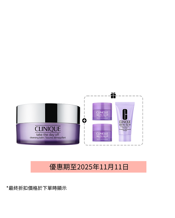 Take the Day Off Cleansing Balm Set (Value $451), <span style="color: red">Buy 1 Get 3</span> - Limited Time only