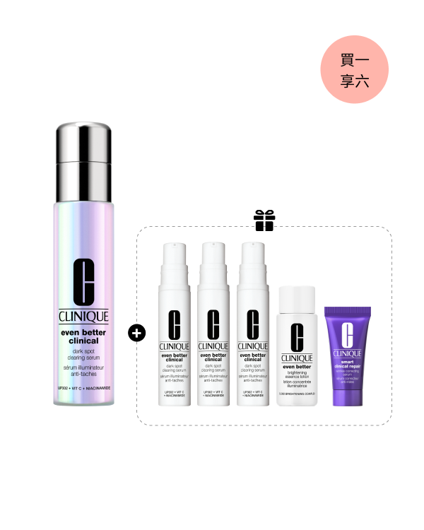 Even Better™ Serum Set, 套裝包括:<br><br>買: 勻淨科研全效亮白淡斑精華 (全效亮白淡斑精華) 75ml<br>送: 升級版極致勻淨科研亮肌精華水7ml<br>送: 勻淨科研全效亮白淡斑精華 (全效亮白淡斑精華) 10ml x3<br>送: 100小時自我修護水嫩補濕啫喱 15ml<br>送:激光活膚緊緻乳霜 5ml<br>